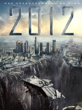2012 (2009)
