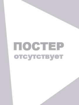 Тень: Взять Гордея (фильм 2022)