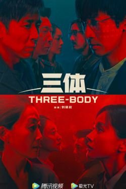 Сериал Задача трёх тел 2 сезон