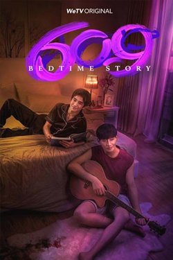Сериал 609 сказок на ночь 2 сезон