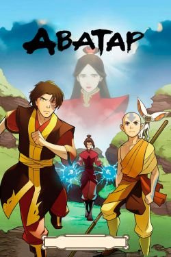 Мультсериал Аватар: Легенда об Аанге 4 сезон