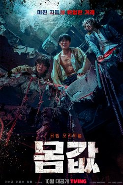 Сериал Выгодное предложение