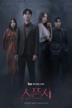 Сериал Спонсор 2 сезон