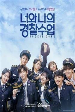 Сериал Копы-новички 2 сезон