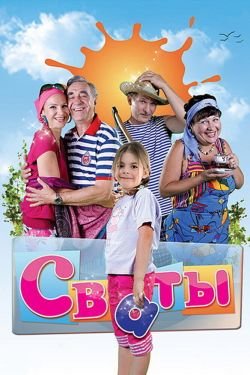 Фильм В клетке