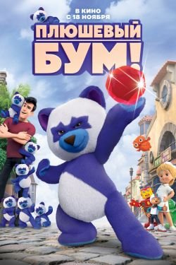 Мультфильм Плюшевый Бум 2