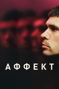 Фильм Аффект