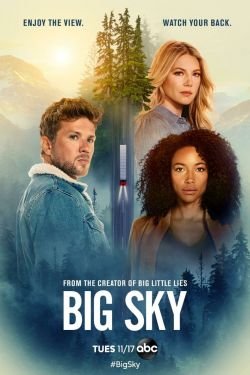 Сериал Бескрайнее небо 3 сезон