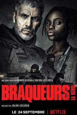 Сериал Налетчики 2 сезон