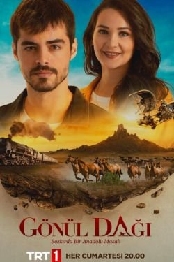 Сериал Гора сердца 2 сезон