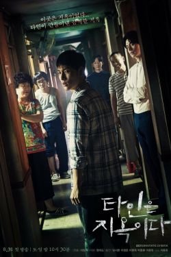 Сериал Незнакомцы из ада 2 сезон