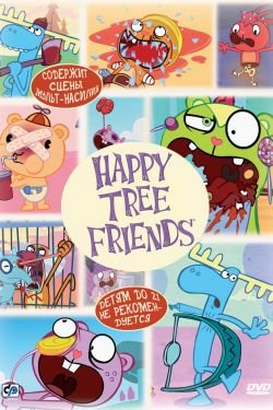 Мультсериал Счастливые лесные друзья 5 сезон