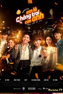 Сериал Ты мой мальчик 2 сезон