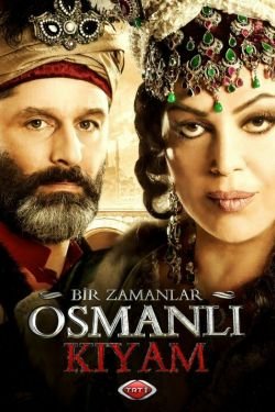Сериал Однажды в Османской империи Смута