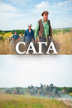 Сериал Сага 2 сезон