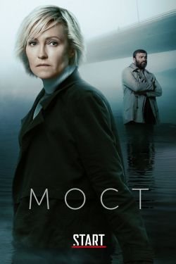 Сериал Мост 3 сезон (россия)