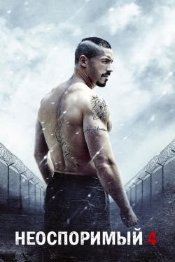 Фильм Юрий Бойко 4