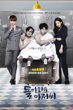 Сериал Вернись, аджосси 2 сезон