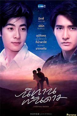 Сериал История тысячи звёзд 2 сезон