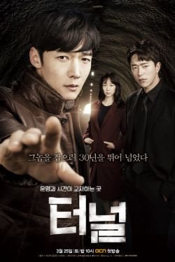Сериал Тоннель 2 сезон