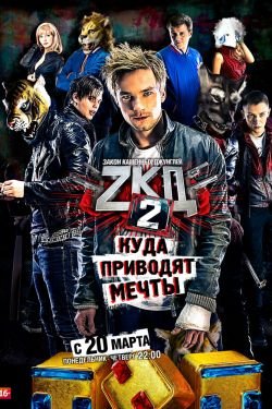 Сериал Закон каменных джунглей 3 сезон