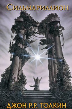 Фильм Сильмариллион
