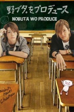 Сериал Продюсирование Нобуты 2 сезон
