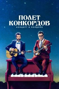 Сериал Летучие Конкорды 3 сезон