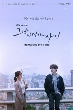 Сериал Только между влюбленными 2 сезон