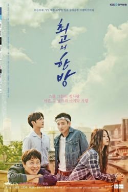 Сериал Самый лучший хит 2 сезон