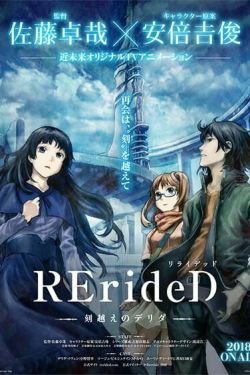 Аниме RErideD: Деррида, покоривший время 2 сезон