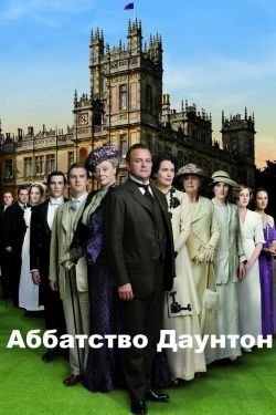 Сериал Аббатство Даунтон 7 сезон
