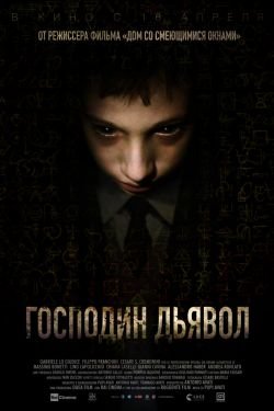 Фильм Господин Дьявол